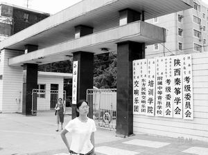 西安音乐学院：退钱就退人(图)