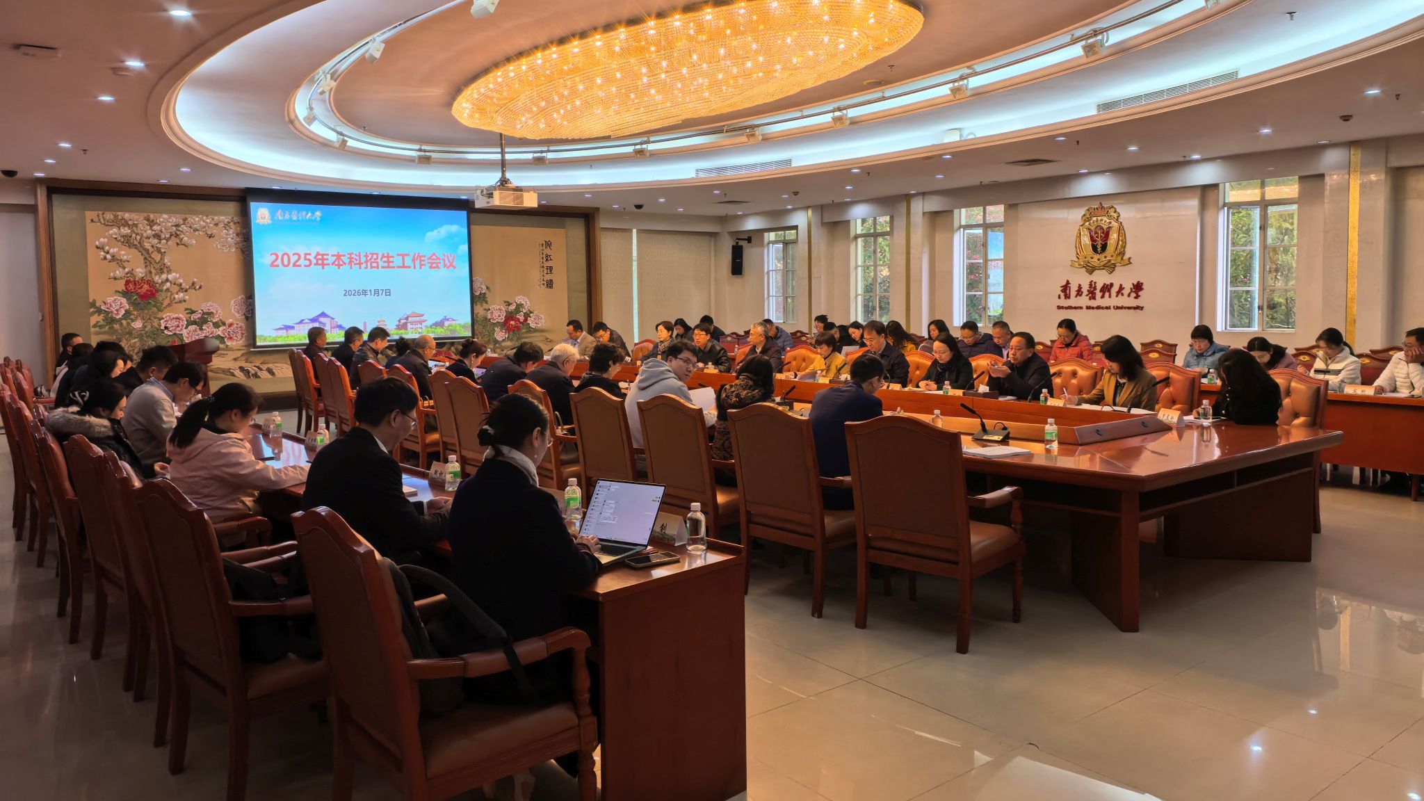 学校召开2025年度本科招生工作会议